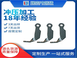 自动驾驶冲压配件定制