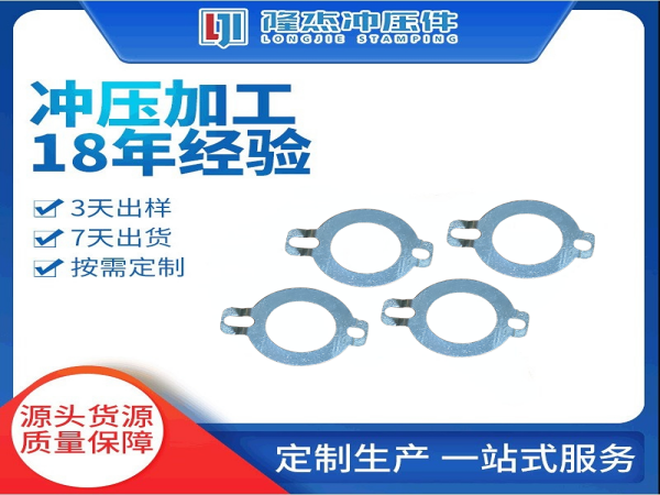 缝纫机冲压零部件