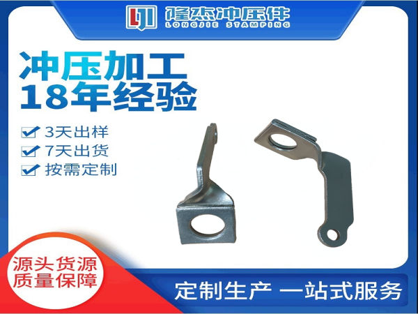 精加工五金冲压件