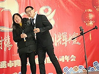 隆杰年会