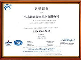 产品质量管理体系认证(中文版)