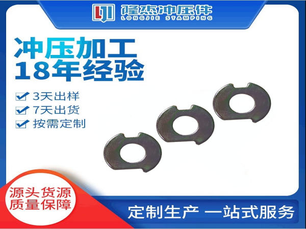 化妆品冲压件