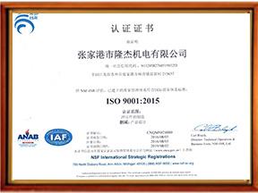 产品质量管理体系认证(中文版)